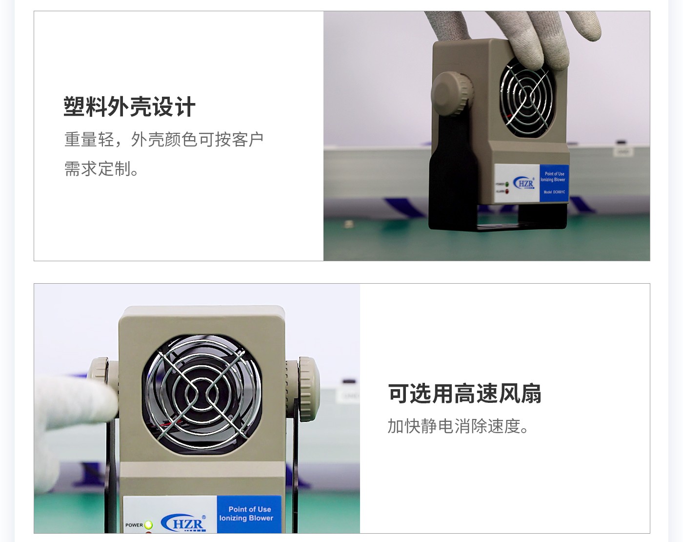 離子風機|離子風棒|靜電消除器|ESD門禁系統(tǒng)|HZR