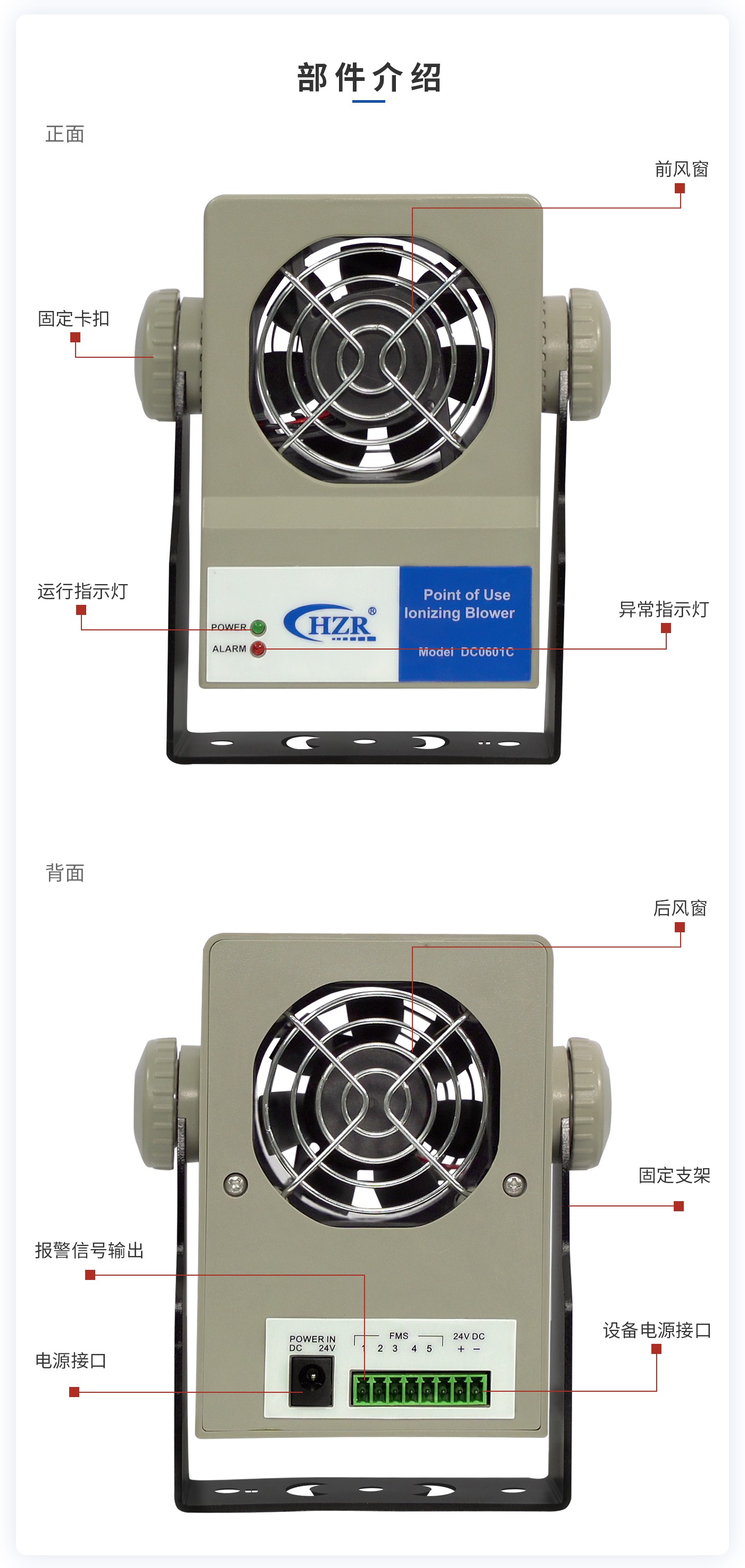 離子風機|離子風棒|靜電消除器|ESD門禁系統(tǒng)|HZR