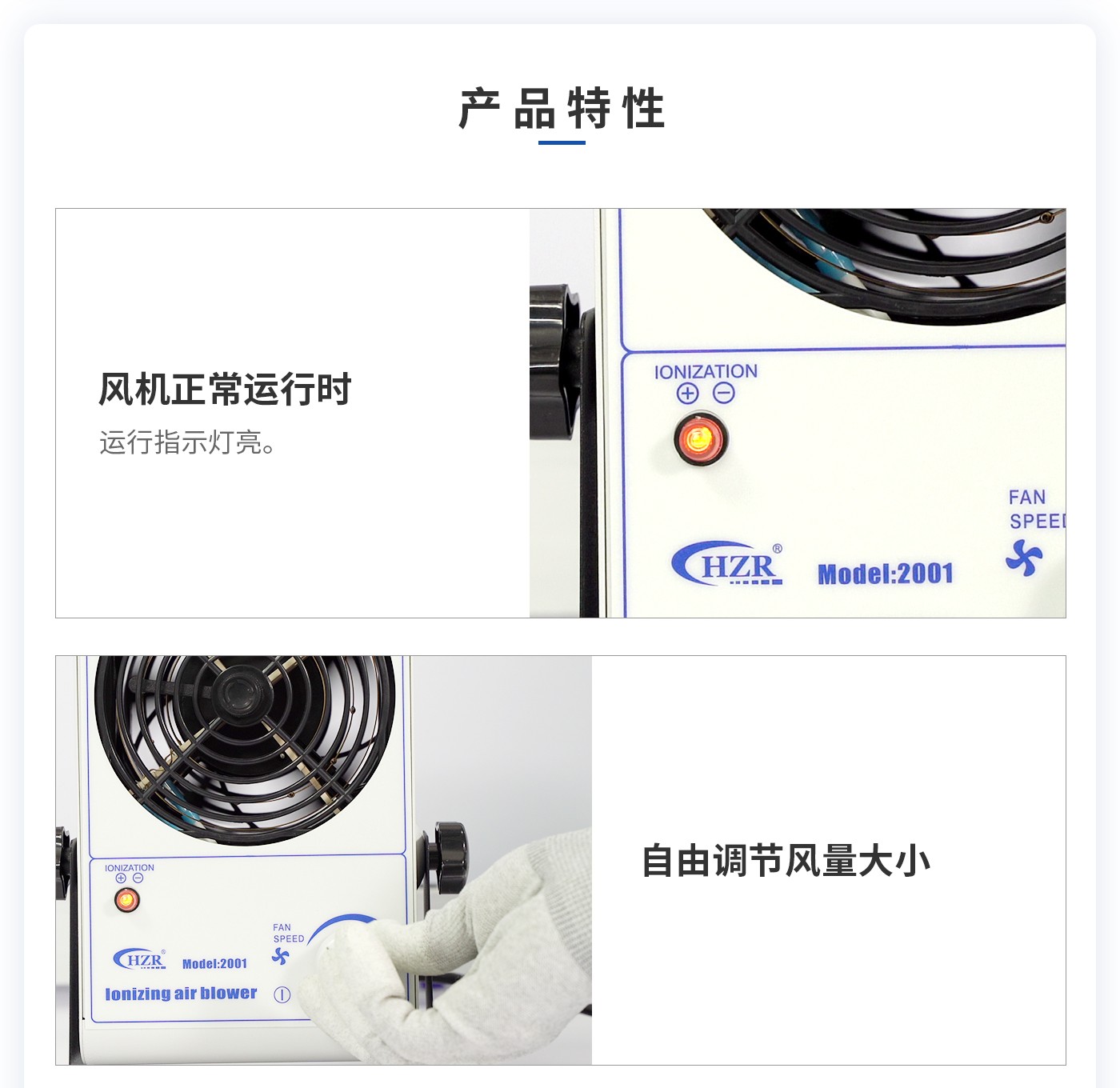 離子風(fēng)機|離子風(fēng)棒|靜電消除器|ESD門禁系統(tǒng)|HZR