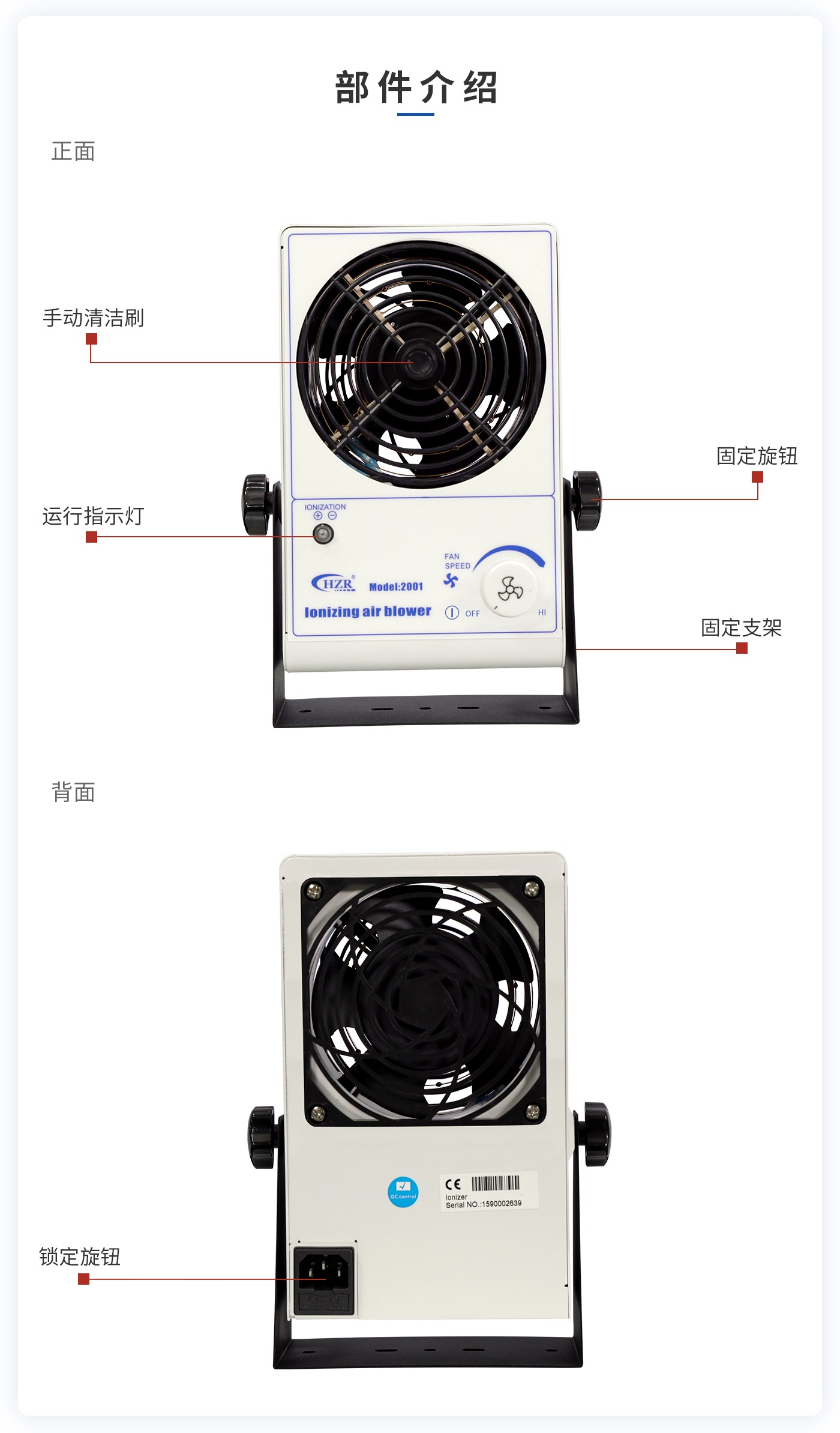 離子風(fēng)機|離子風(fēng)棒|靜電消除器|ESD門禁系統(tǒng)|HZR