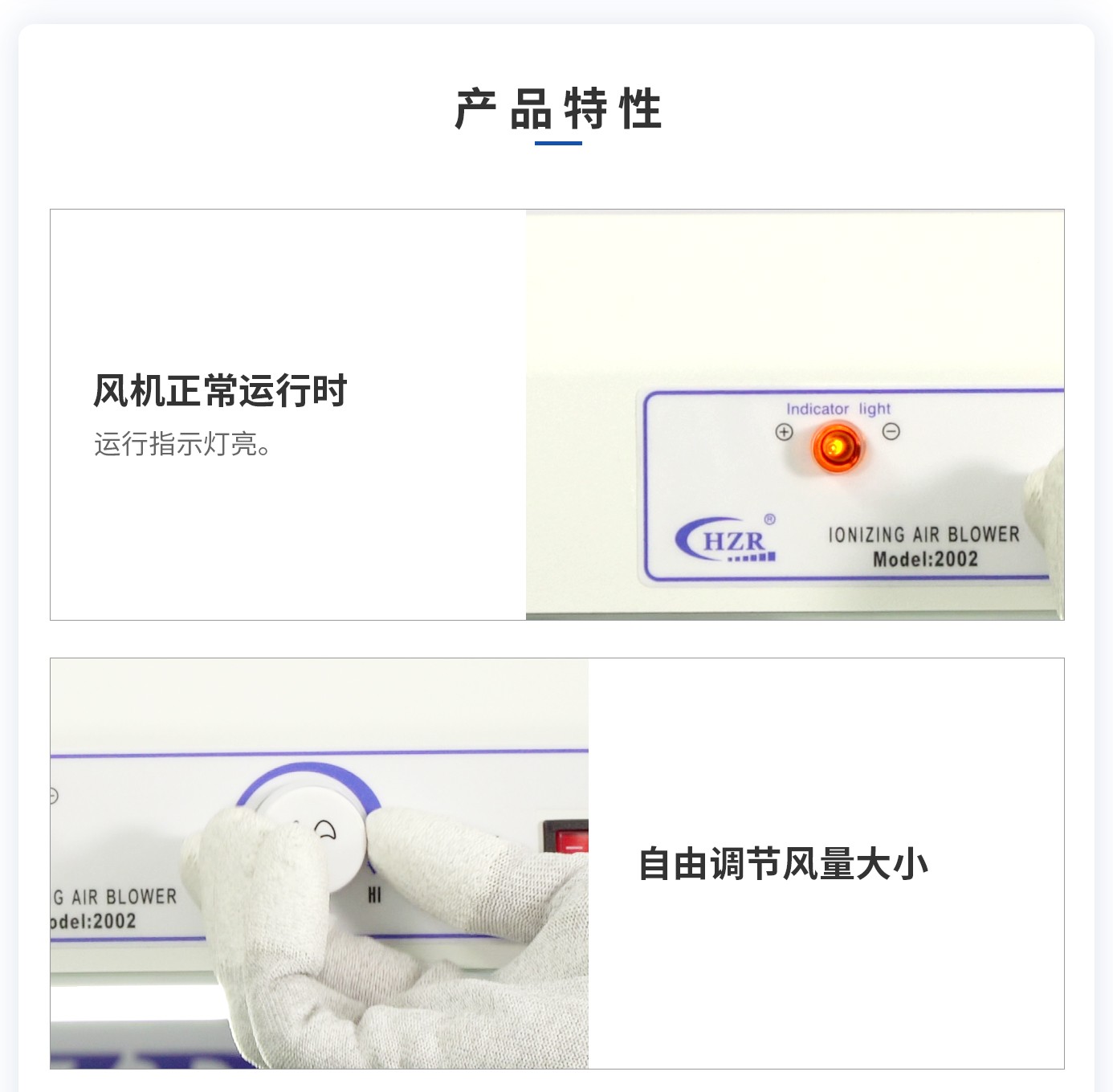 離子風(fēng)機(jī)|離子風(fēng)棒|靜電消除器|ESD門禁系統(tǒng)|HZR