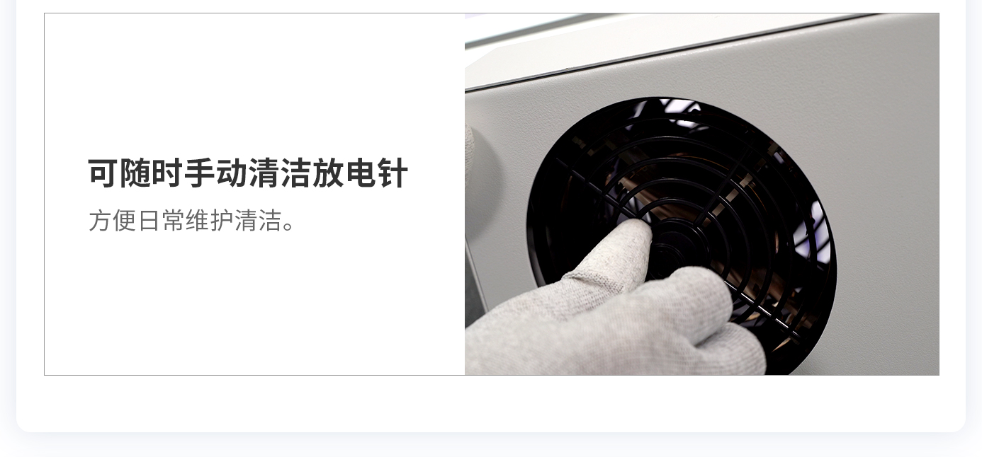 離子風(fēng)機(jī)|離子風(fēng)棒|靜電消除器|ESD門禁系統(tǒng)|HZR