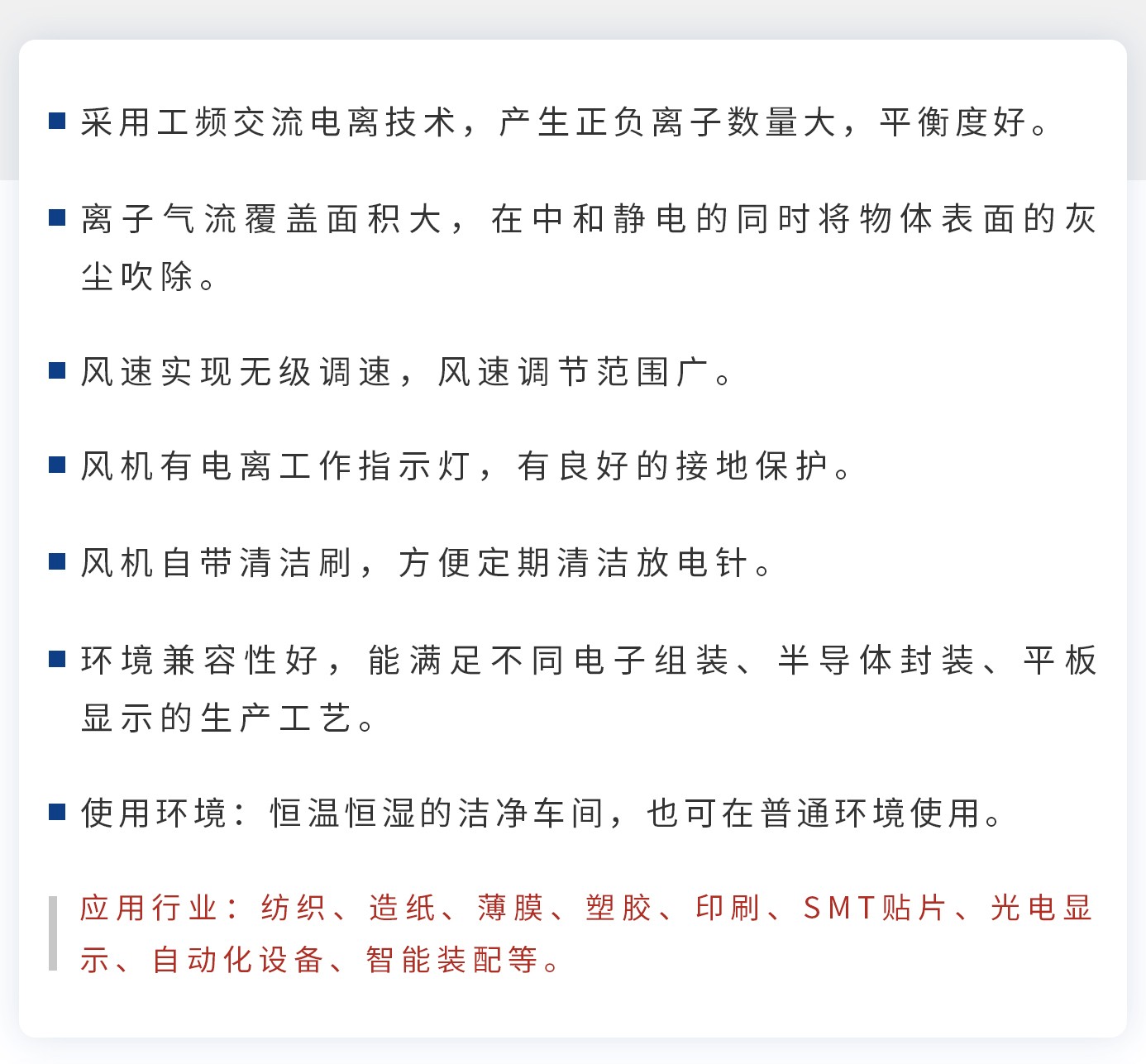 離子風(fēng)機(jī)|離子風(fēng)棒|靜電消除器|ESD門禁系統(tǒng)|HZR