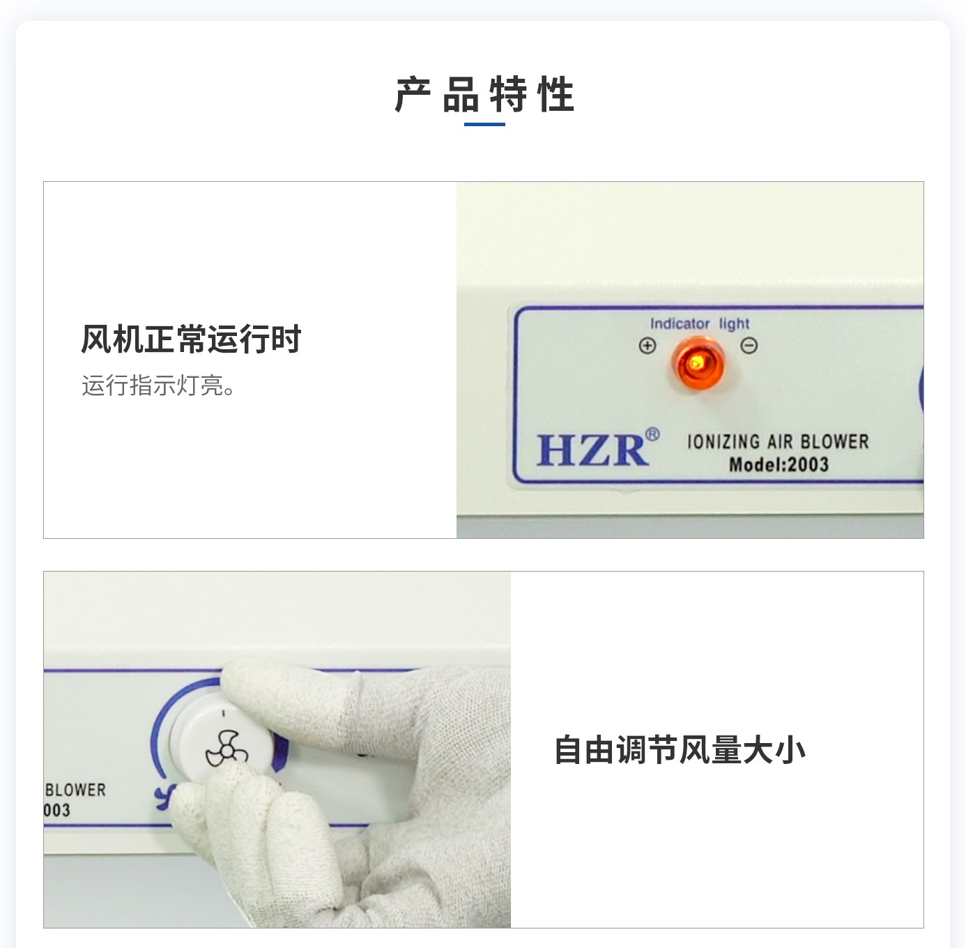 離子風(fēng)機(jī)|離子風(fēng)棒|靜電消除器|ESD門禁系統(tǒng)|HZR