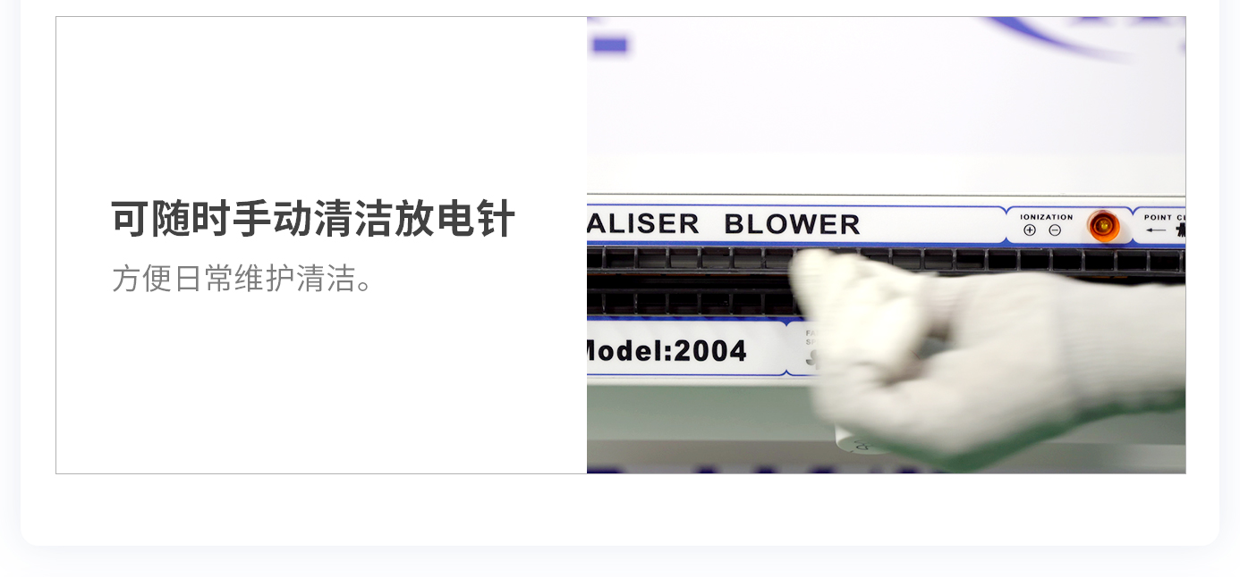 離子風(fēng)機(jī)|離子風(fēng)棒|靜電消除器|ESD門禁系統(tǒng)|HZR