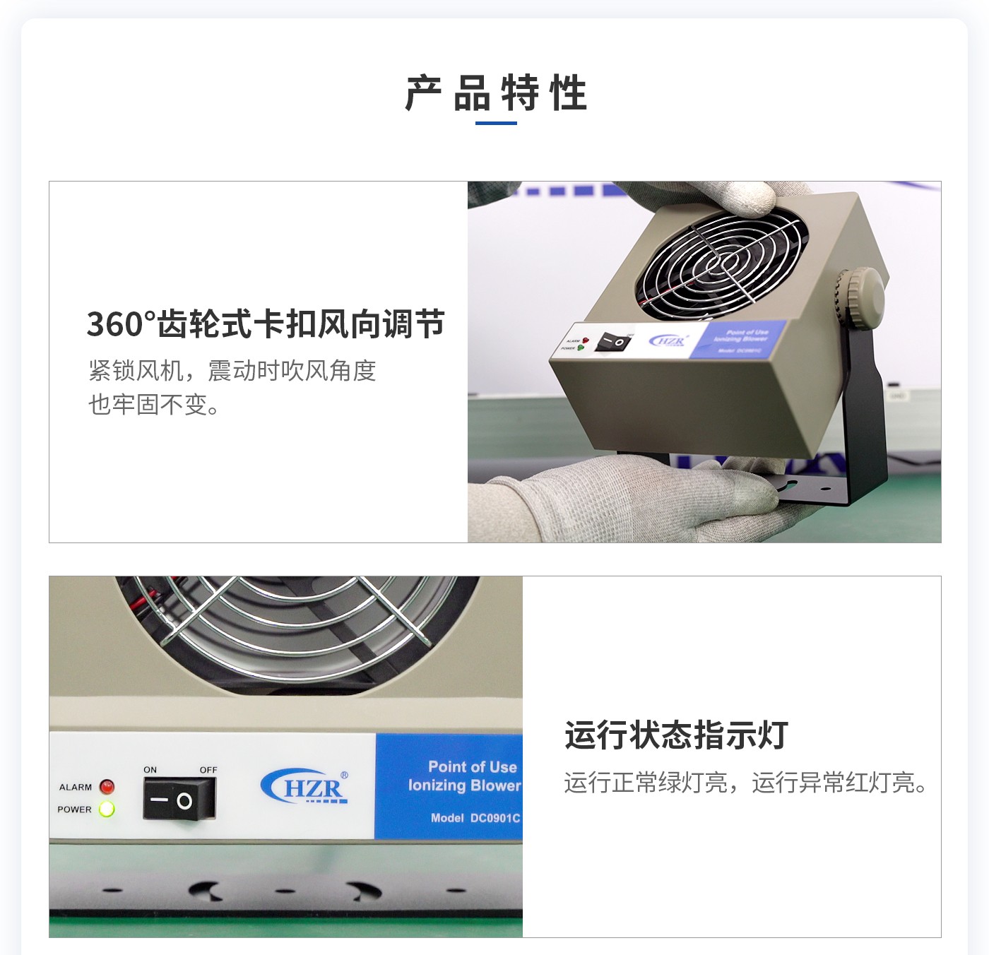 離子風(fēng)機|離子風(fēng)棒|靜電消除器|ESD門禁系統(tǒng)|HZR