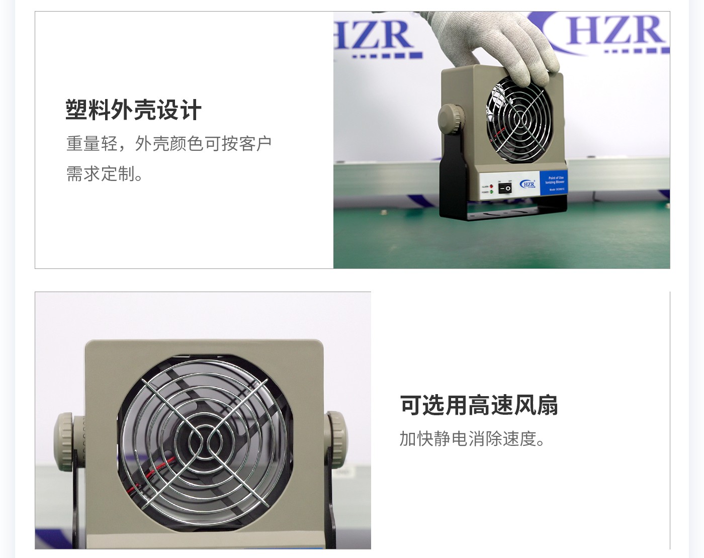 離子風(fēng)機|離子風(fēng)棒|靜電消除器|ESD門禁系統(tǒng)|HZR