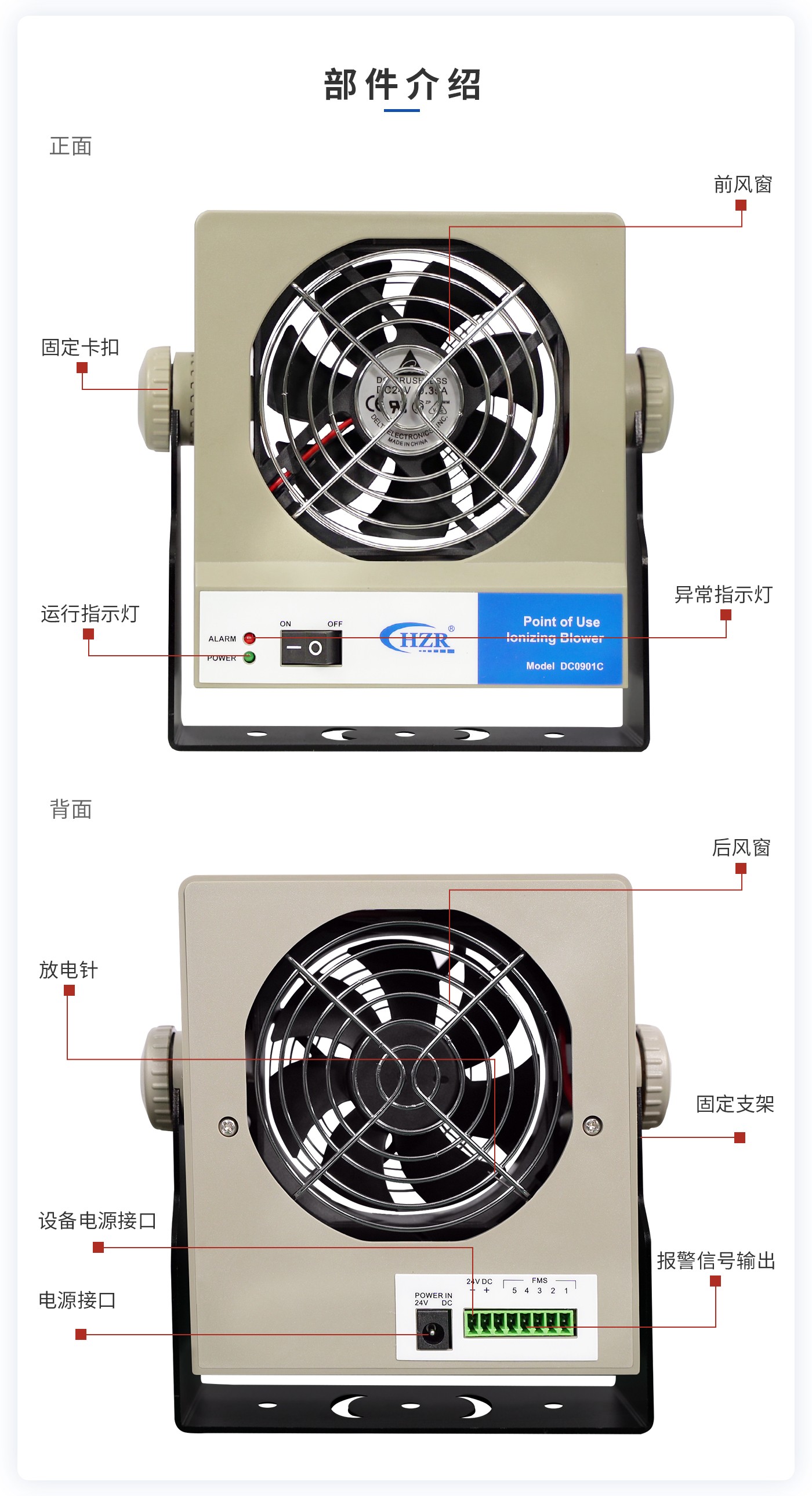 離子風(fēng)機|離子風(fēng)棒|靜電消除器|ESD門禁系統(tǒng)|HZR