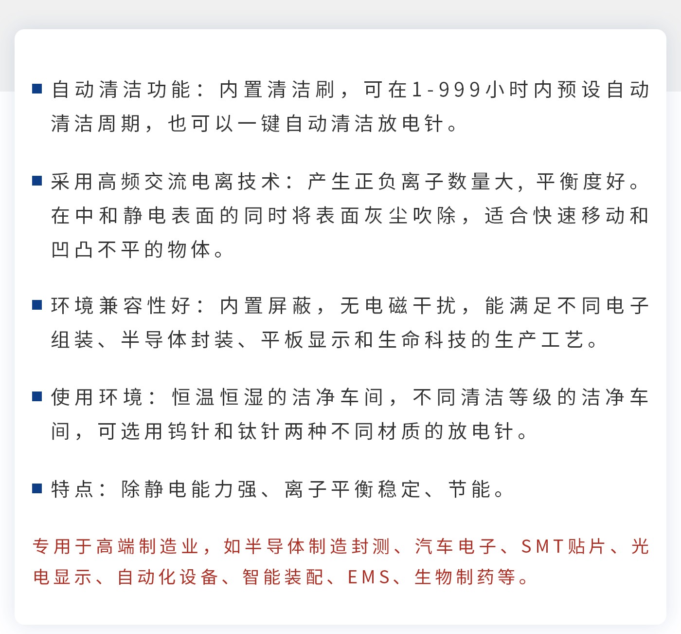 離子風(fēng)機(jī)|離子風(fēng)棒|靜電消除器|ESD門(mén)禁系統(tǒng)|HZR