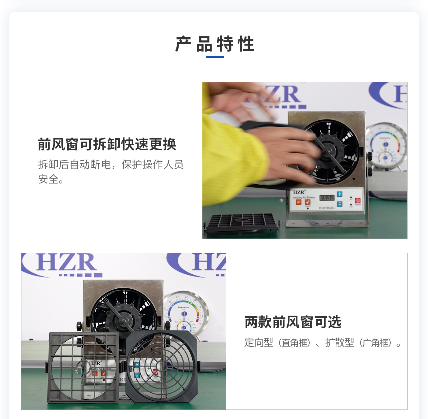 離子風(fēng)機(jī)|離子風(fēng)棒|靜電消除器|ESD門(mén)禁系統(tǒng)|HZR