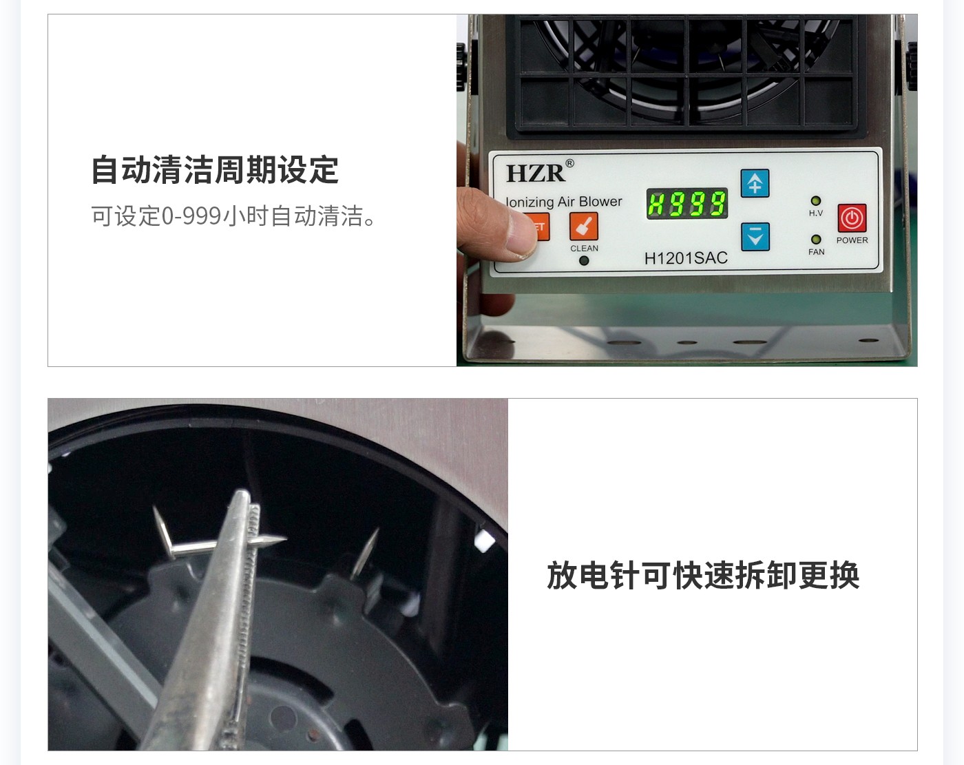 離子風(fēng)機(jī)|離子風(fēng)棒|靜電消除器|ESD門(mén)禁系統(tǒng)|HZR