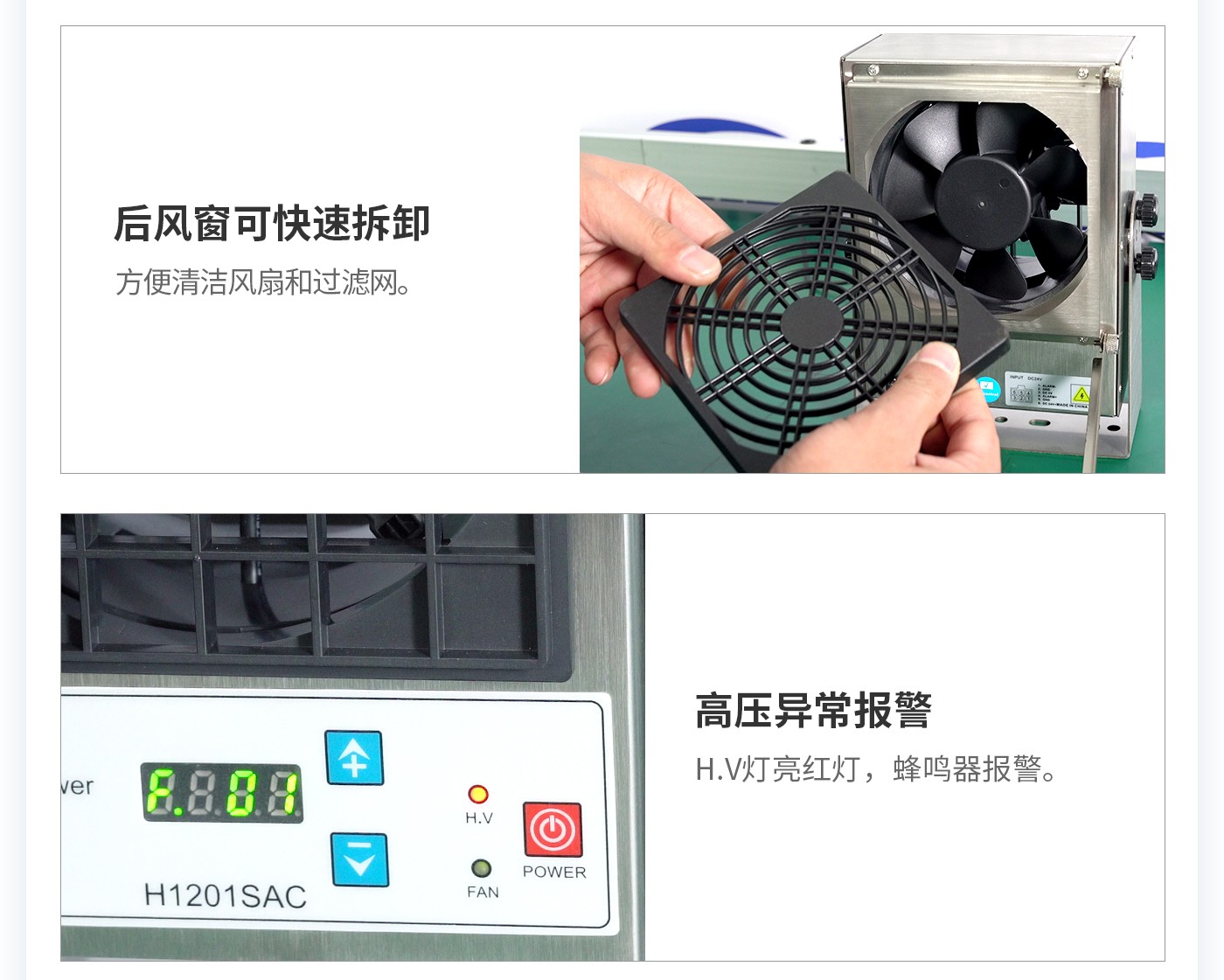 離子風(fēng)機(jī)|離子風(fēng)棒|靜電消除器|ESD門(mén)禁系統(tǒng)|HZR