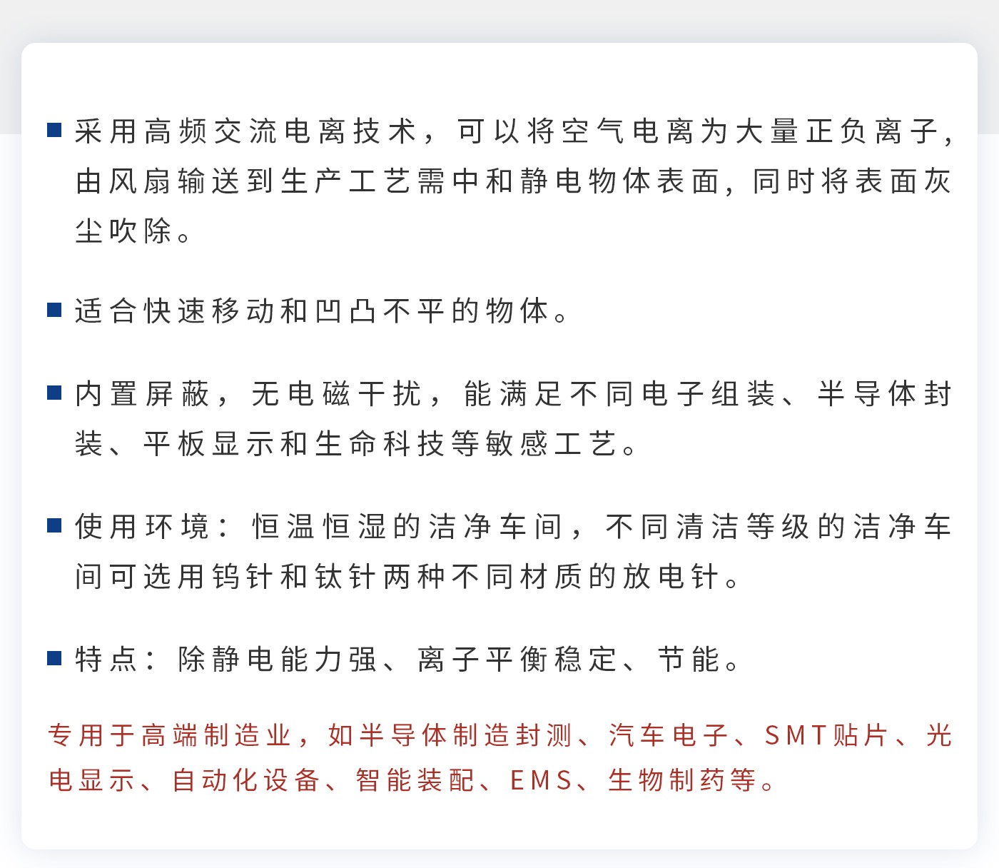 離子風機|離子風棒|靜電消除器|ESD門禁系統(tǒng)|HZR