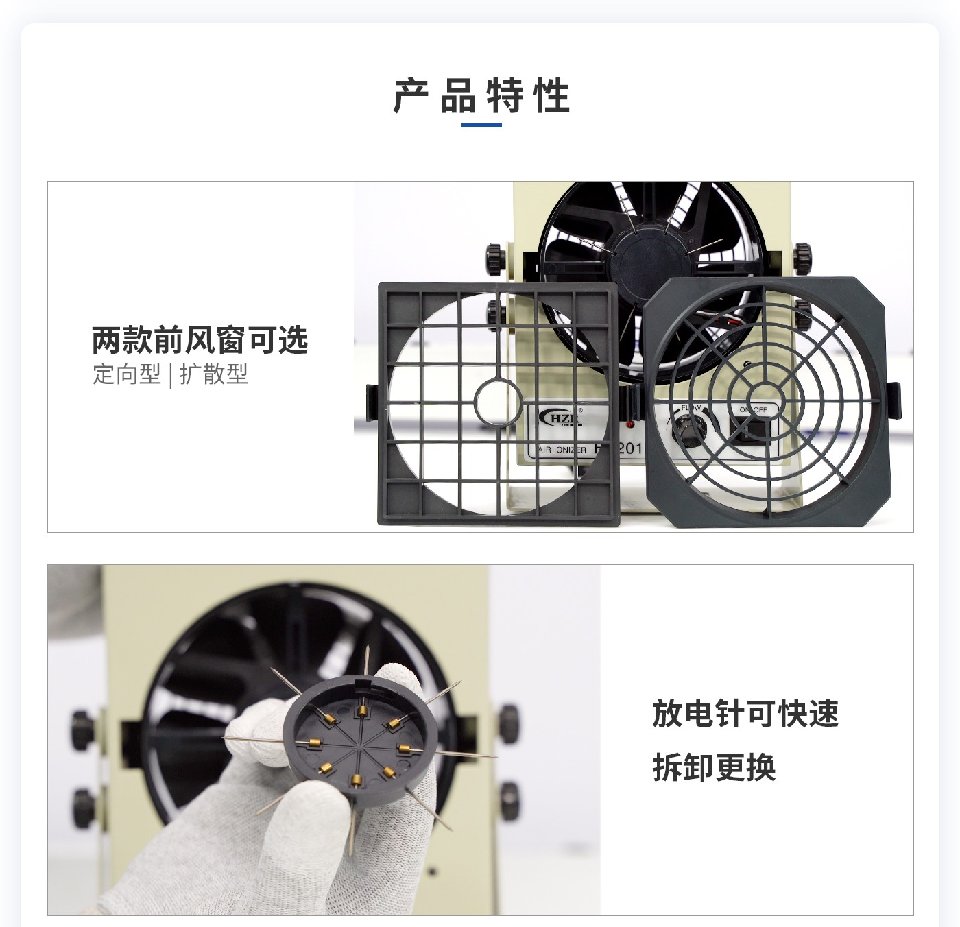 離子風機|離子風棒|靜電消除器|ESD門禁系統(tǒng)|HZR