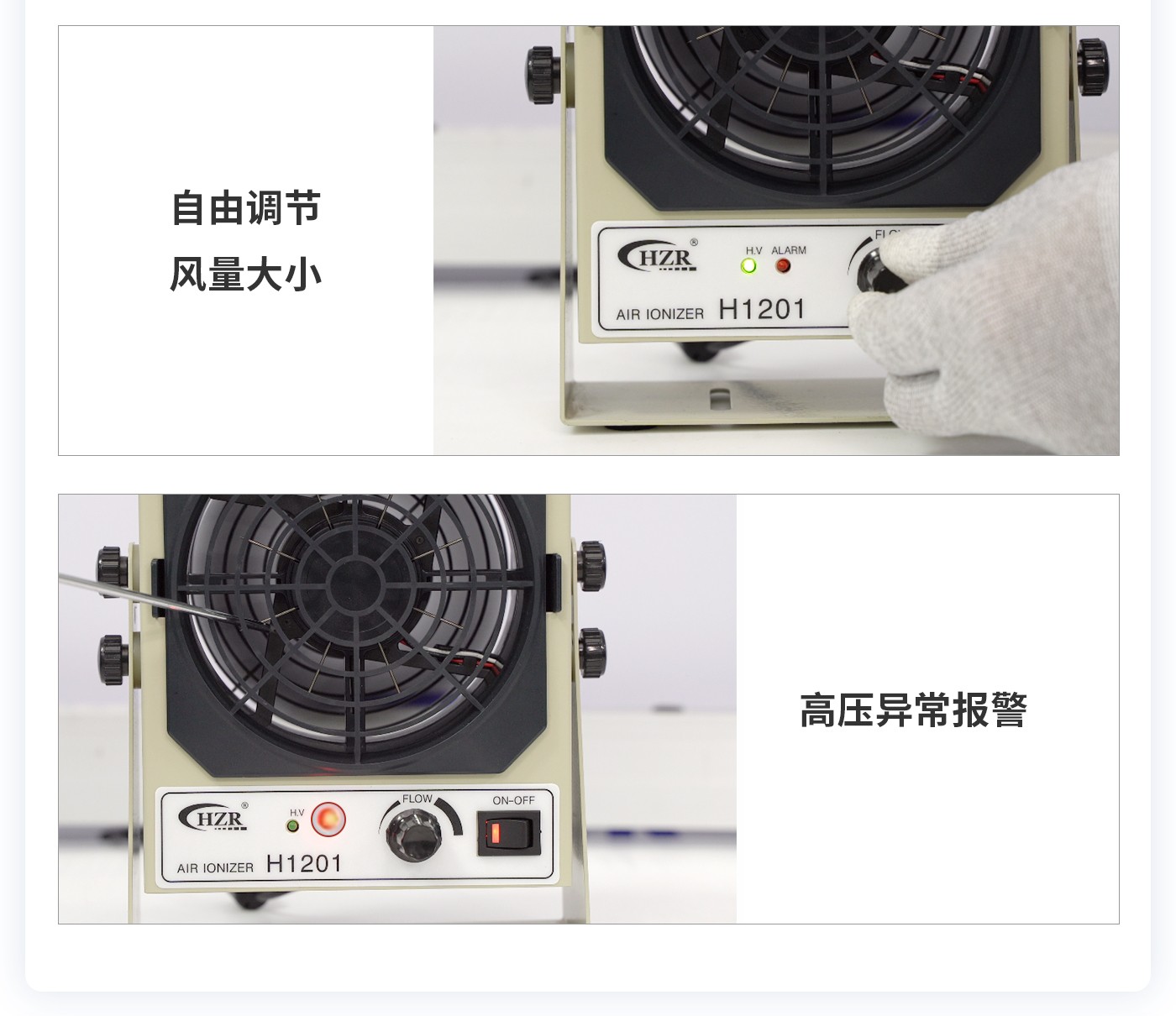 離子風機|離子風棒|靜電消除器|ESD門禁系統(tǒng)|HZR