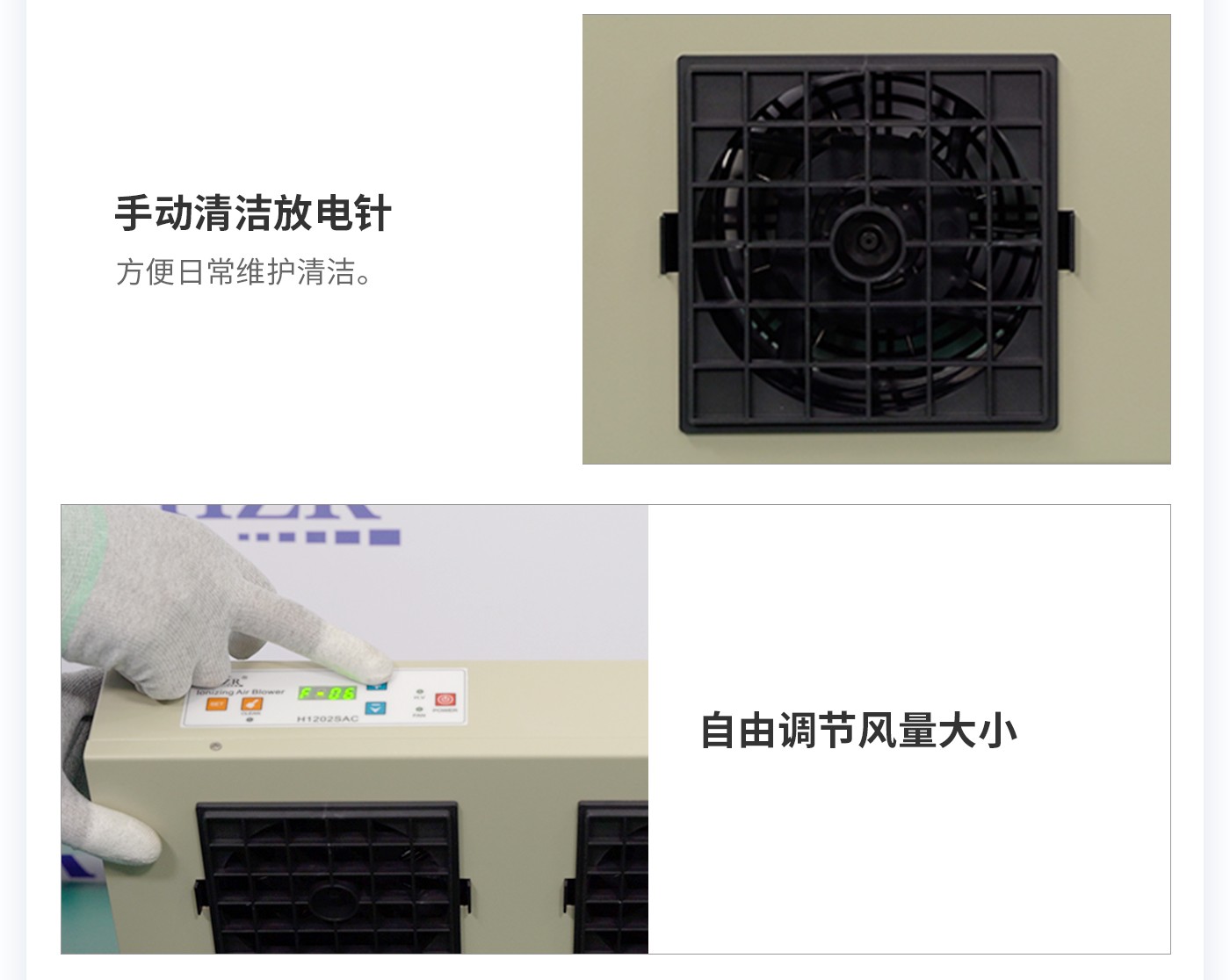 離子風(fēng)機|離子風(fēng)棒|靜電消除器|ESD門禁系統(tǒng)|HZR