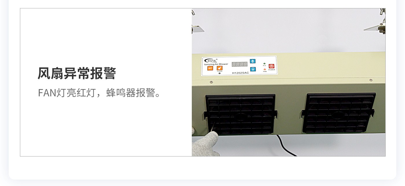 離子風(fēng)機|離子風(fēng)棒|靜電消除器|ESD門禁系統(tǒng)|HZR