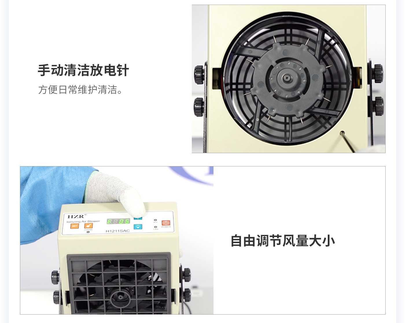 離子風機|離子風棒|靜電消除器|ESD門禁系統(tǒng)|HZR