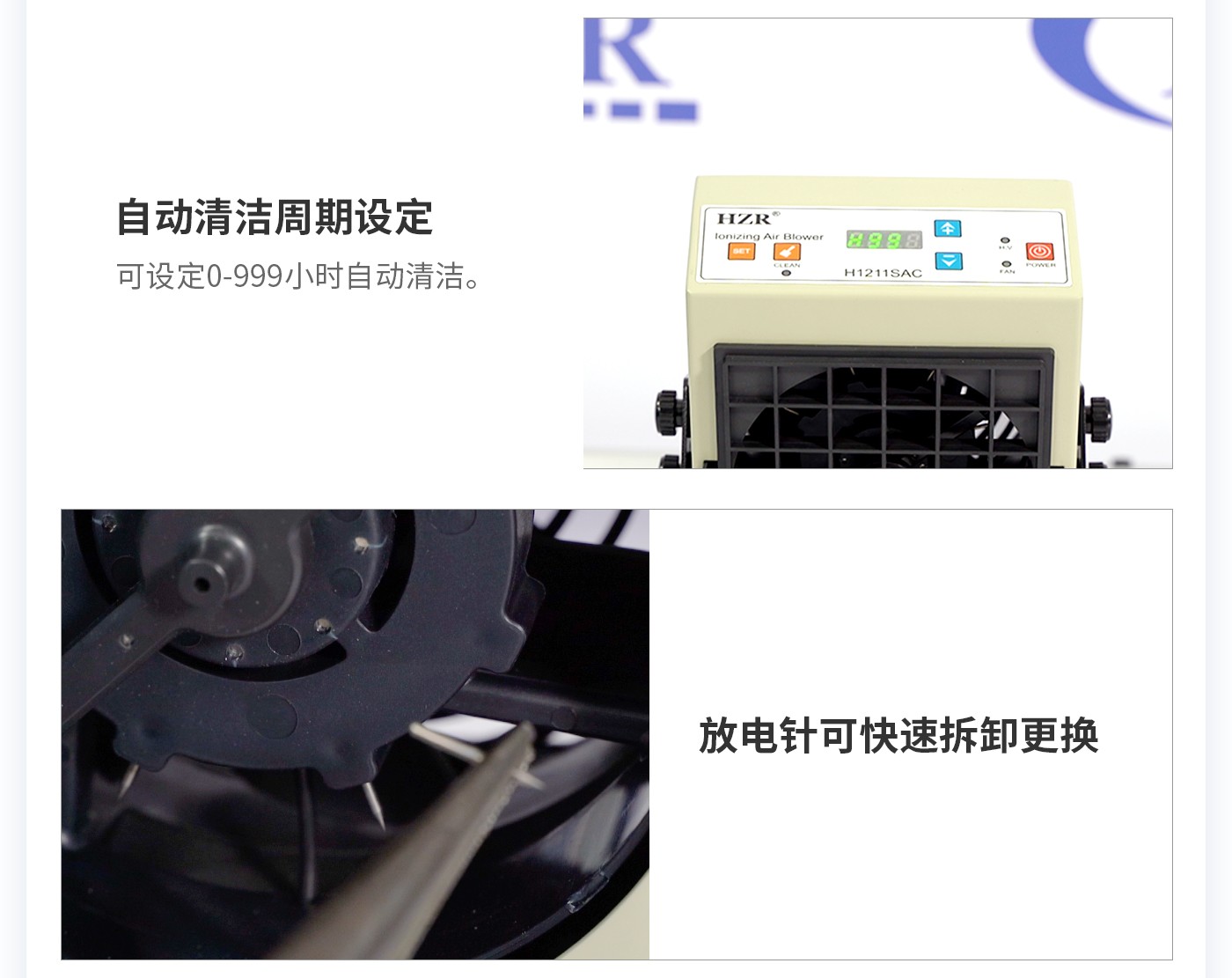 離子風機|離子風棒|靜電消除器|ESD門禁系統(tǒng)|HZR