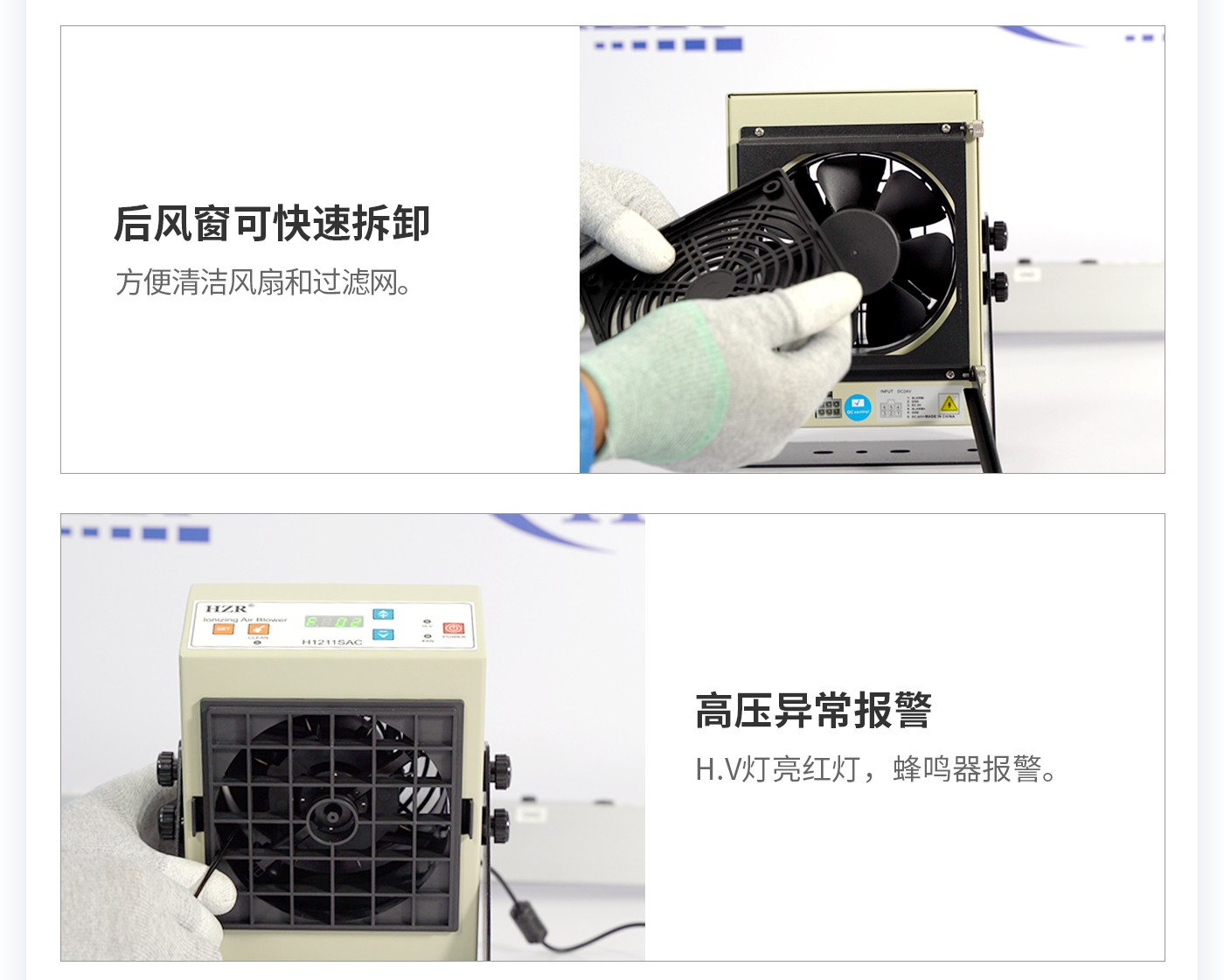 離子風機|離子風棒|靜電消除器|ESD門禁系統(tǒng)|HZR