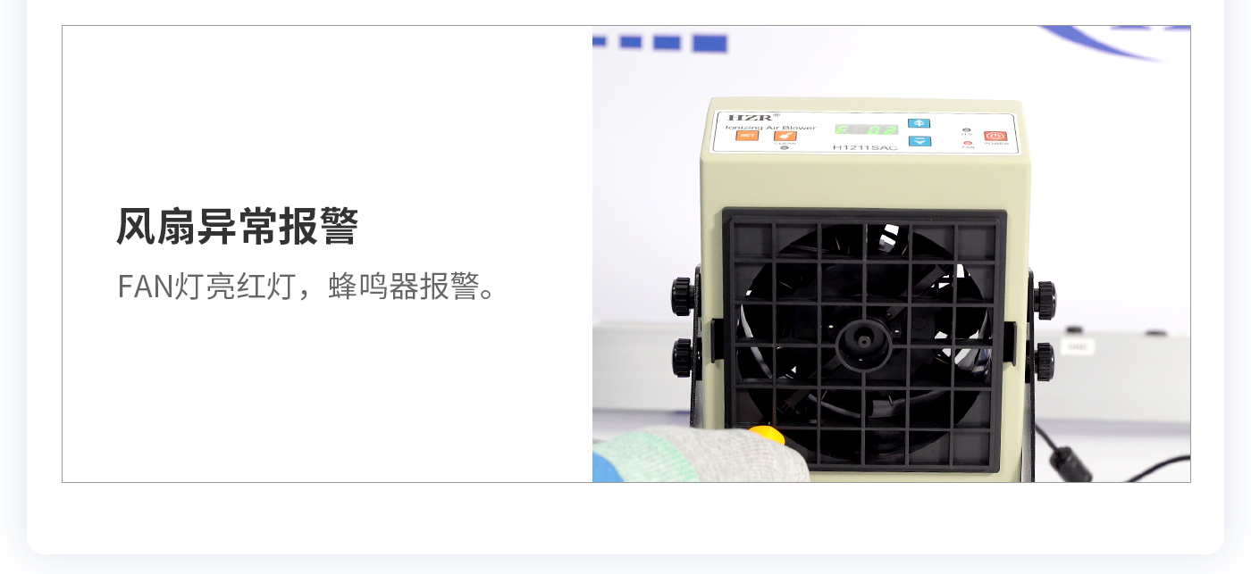 離子風機|離子風棒|靜電消除器|ESD門禁系統(tǒng)|HZR