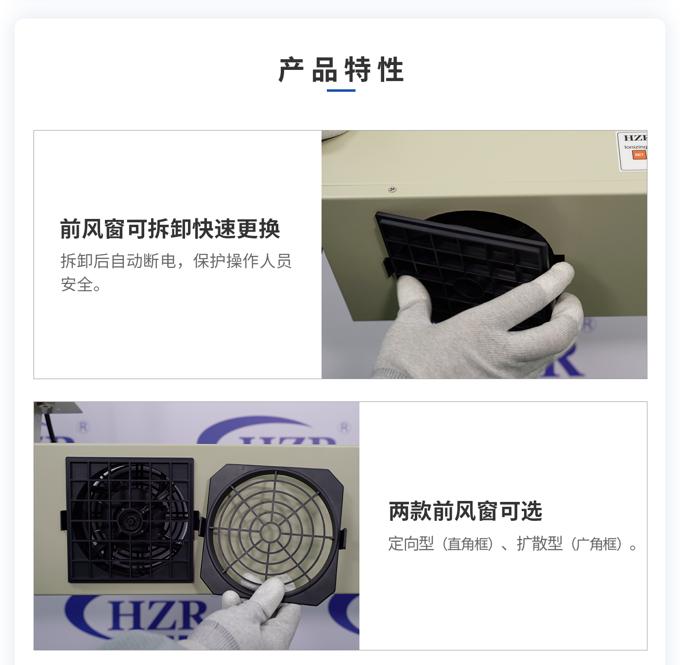 離子風(fēng)機(jī)|離子風(fēng)棒|靜電消除器|ESD門禁系統(tǒng)|HZR