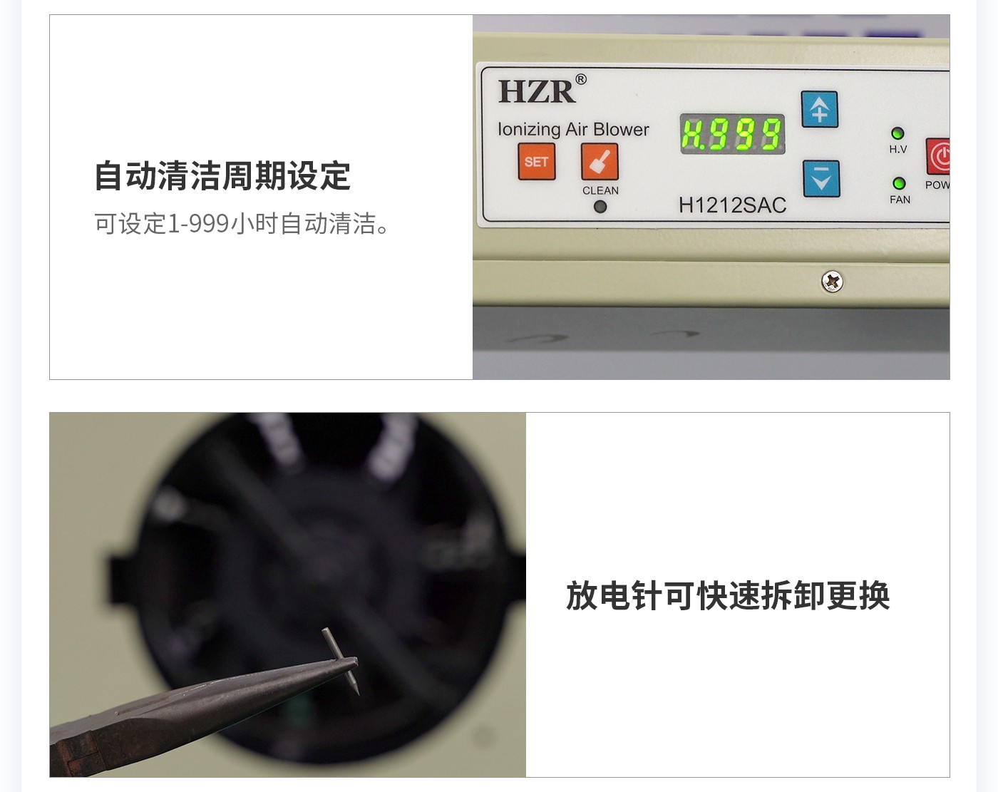 離子風(fēng)機(jī)|離子風(fēng)棒|靜電消除器|ESD門禁系統(tǒng)|HZR