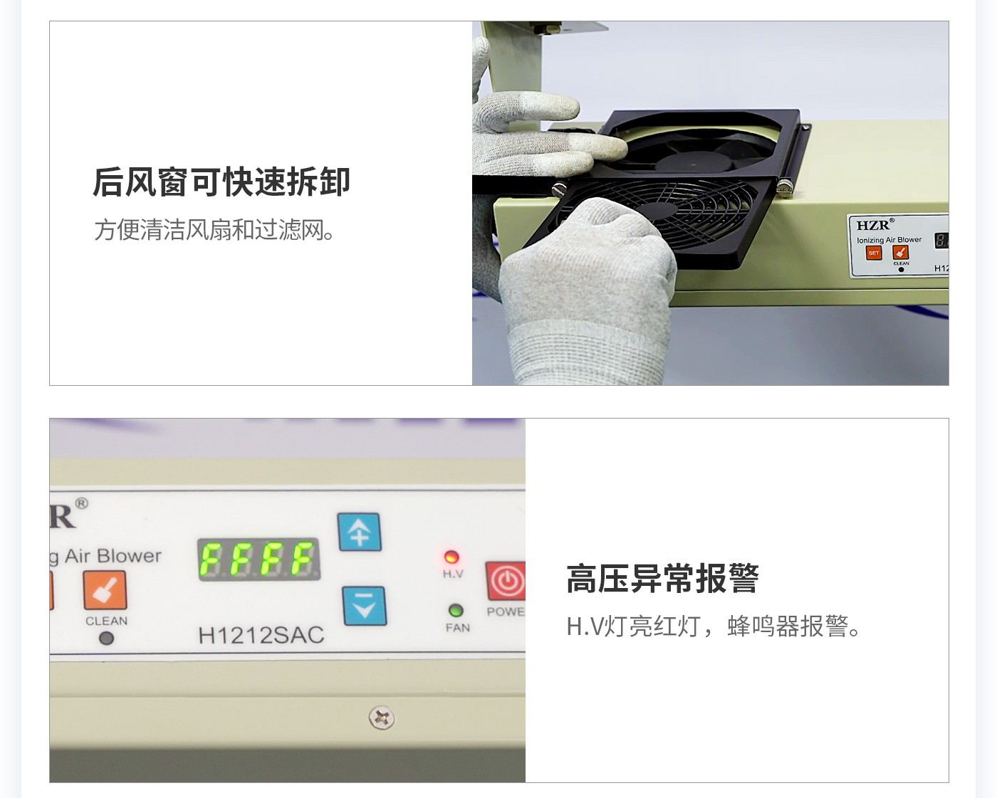 離子風(fēng)機(jī)|離子風(fēng)棒|靜電消除器|ESD門禁系統(tǒng)|HZR