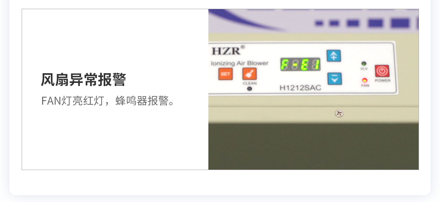 離子風(fēng)機(jī)|離子風(fēng)棒|靜電消除器|ESD門禁系統(tǒng)|HZR