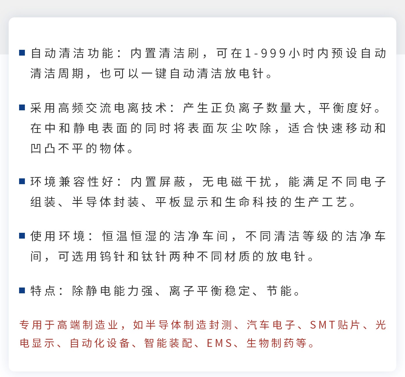 離子風(fēng)機(jī)|離子風(fēng)棒|靜電消除器|ESD門禁系統(tǒng)|HZR