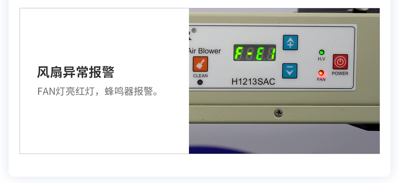 離子風(fēng)機(jī)|離子風(fēng)棒|靜電消除器|ESD門禁系統(tǒng)|HZR
