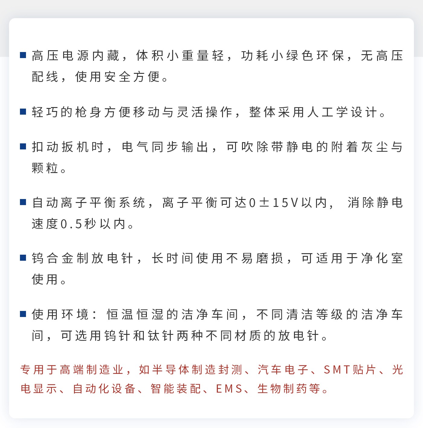 離子風機|離子風棒|靜電消除器|ESD門禁系統(tǒng)|HZR