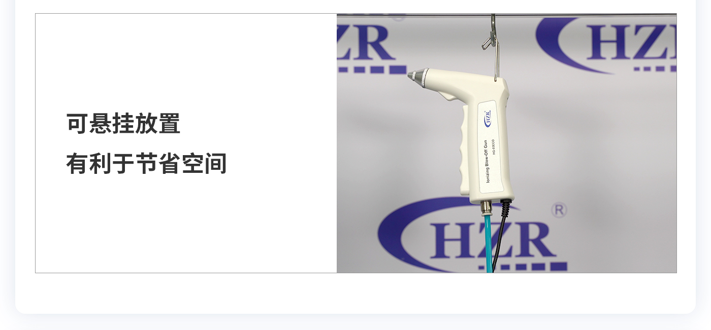 離子風機|離子風棒|靜電消除器|ESD門禁系統(tǒng)|HZR