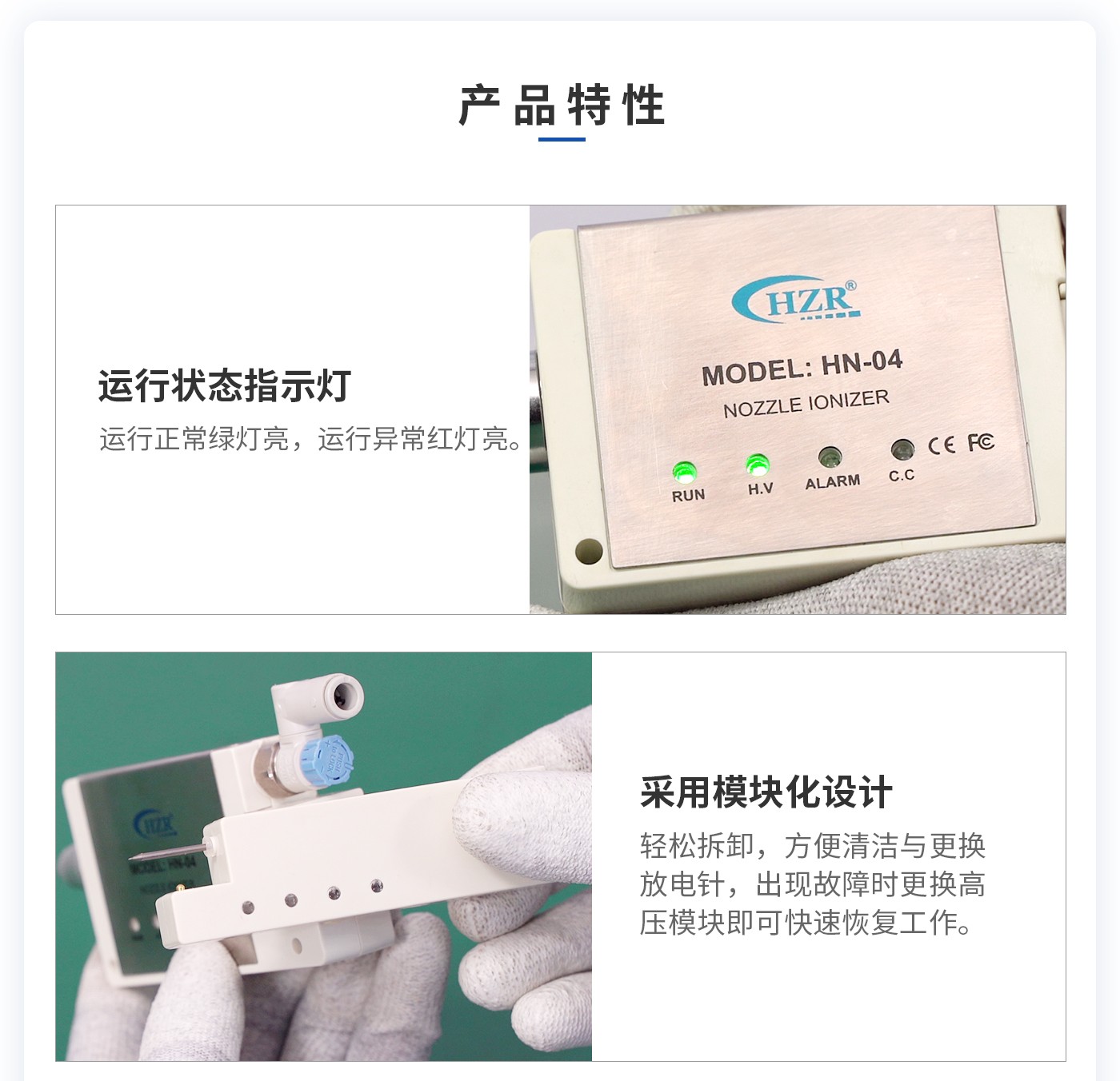 離子風(fēng)機(jī)|離子風(fēng)棒|靜電消除器|ESD門禁系統(tǒng)|HZR