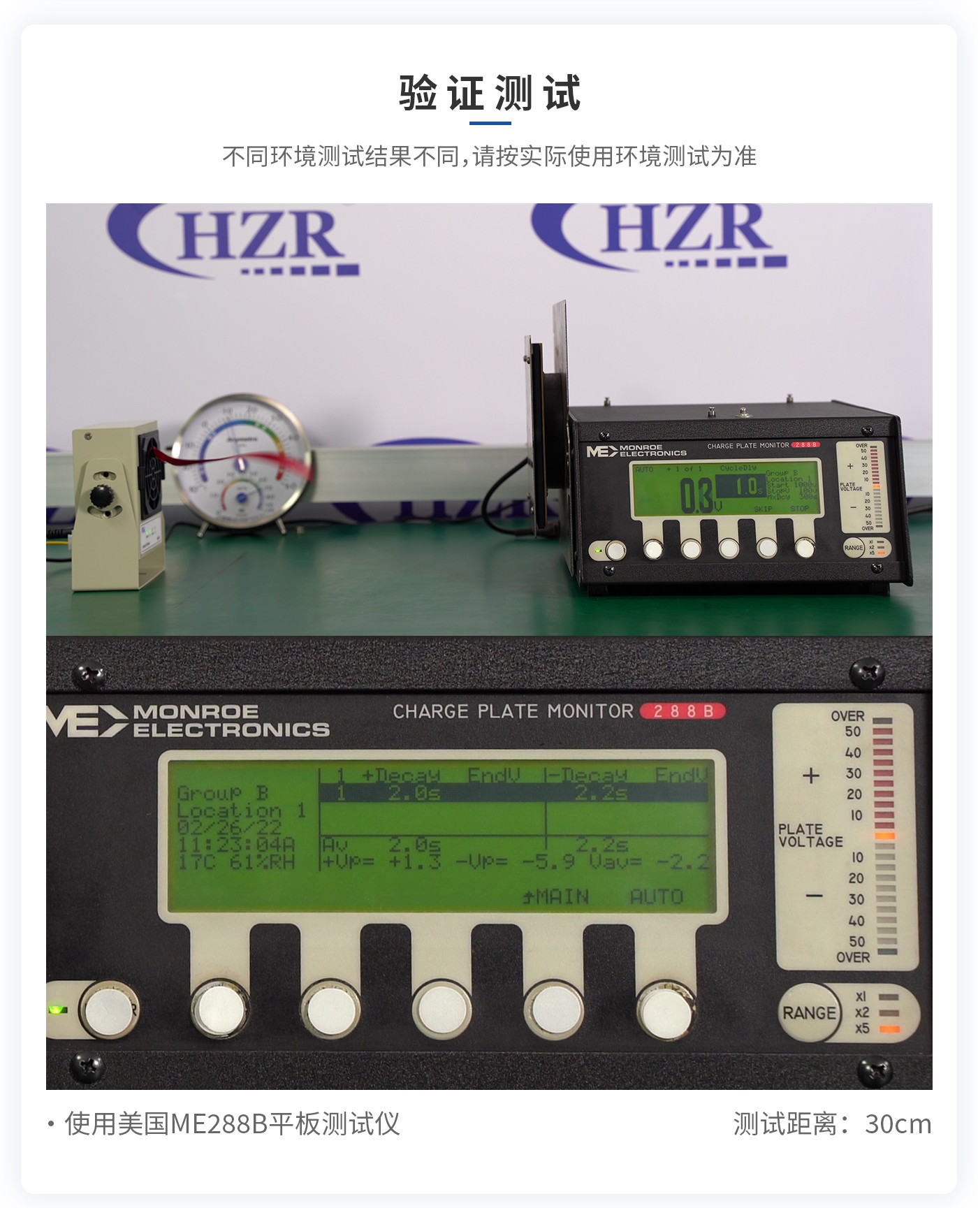 離子風(fēng)機|離子風(fēng)棒|靜電消除器|ESD門禁系統(tǒng)|HZR