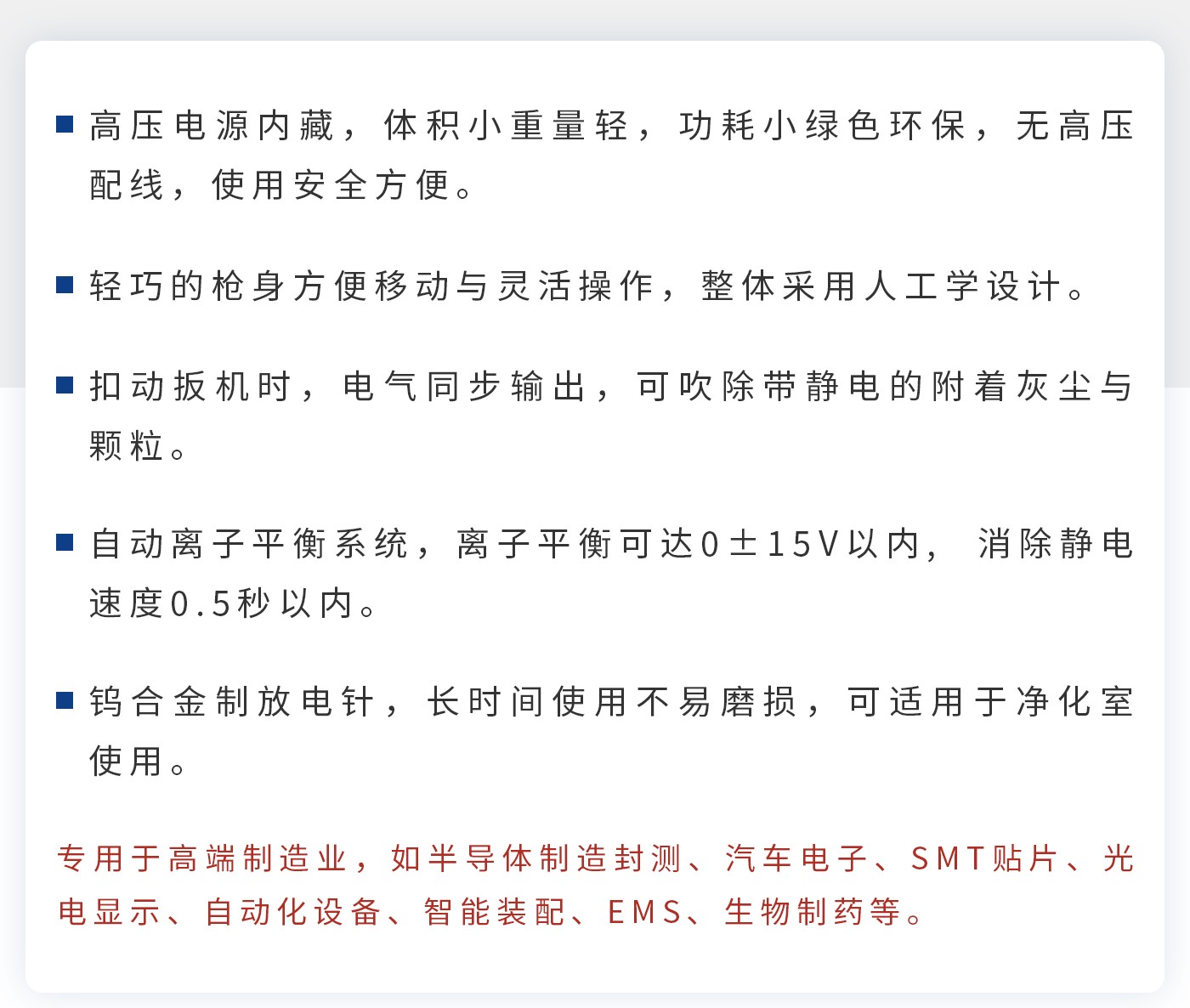 離子風機|離子風棒|靜電消除器|ESD門禁系統(tǒng)|HZR