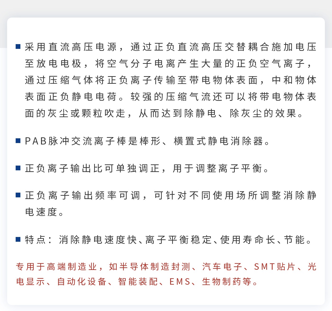 離子風機|離子風棒|靜電消除器|ESD門禁系統(tǒng)|HZR