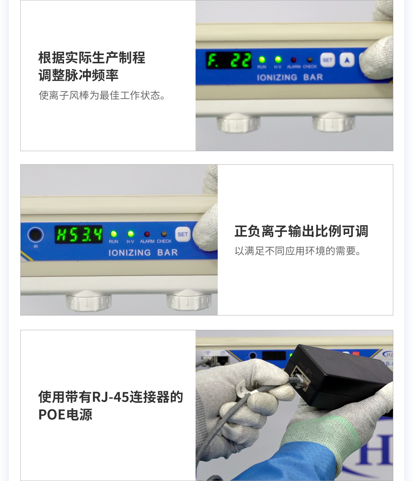 離子風機|離子風棒|靜電消除器|ESD門禁系統(tǒng)|HZR