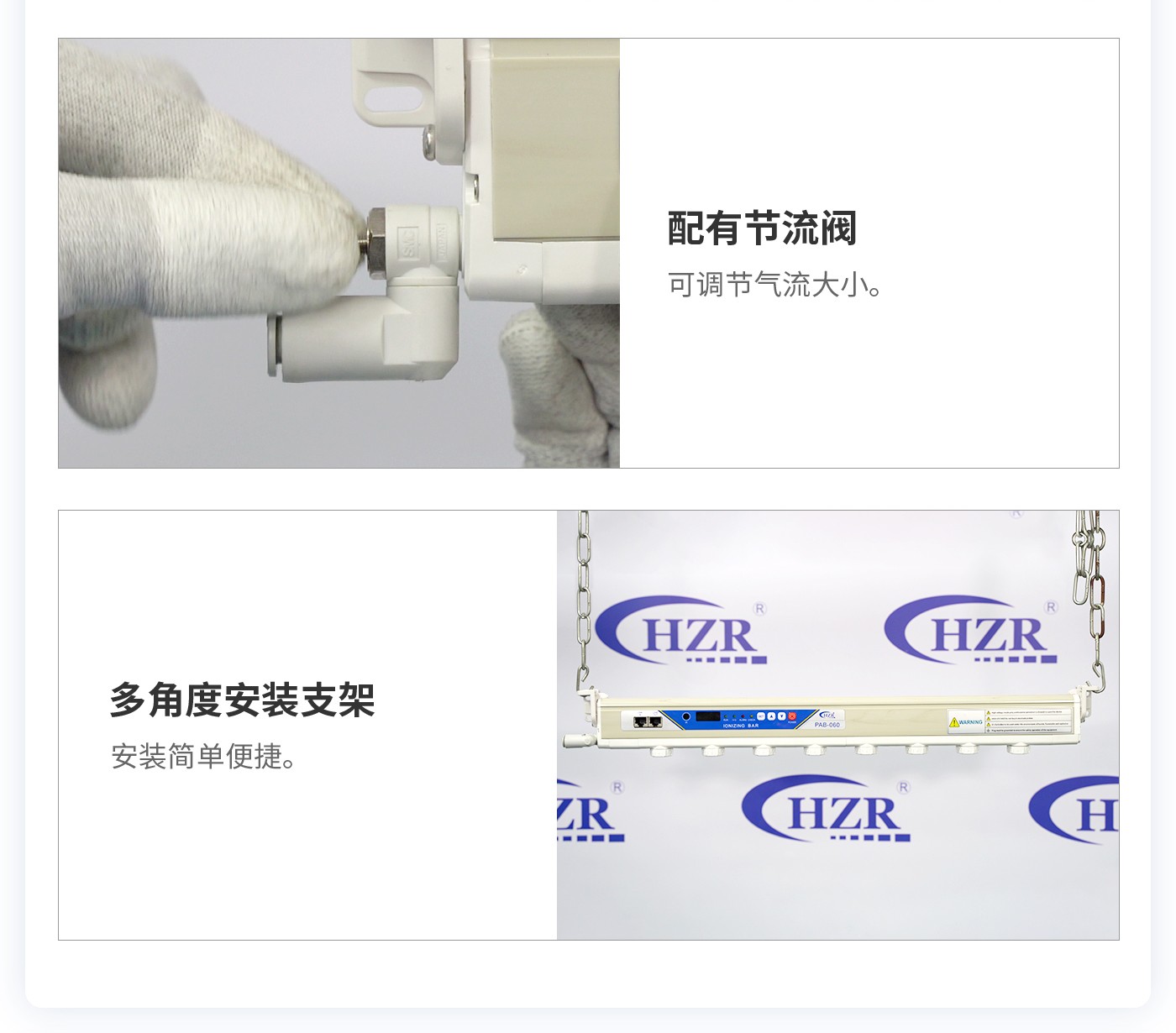 離子風機|離子風棒|靜電消除器|ESD門禁系統(tǒng)|HZR