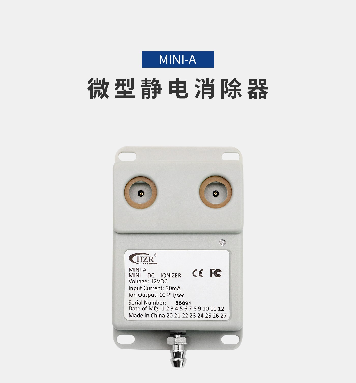 離子風(fēng)機|離子風(fēng)棒|靜電消除器|ESD門禁系統(tǒng)|HZR