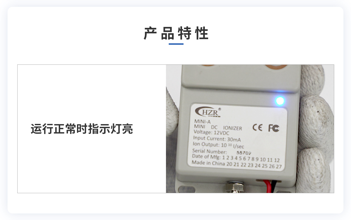 離子風(fēng)機|離子風(fēng)棒|靜電消除器|ESD門禁系統(tǒng)|HZR