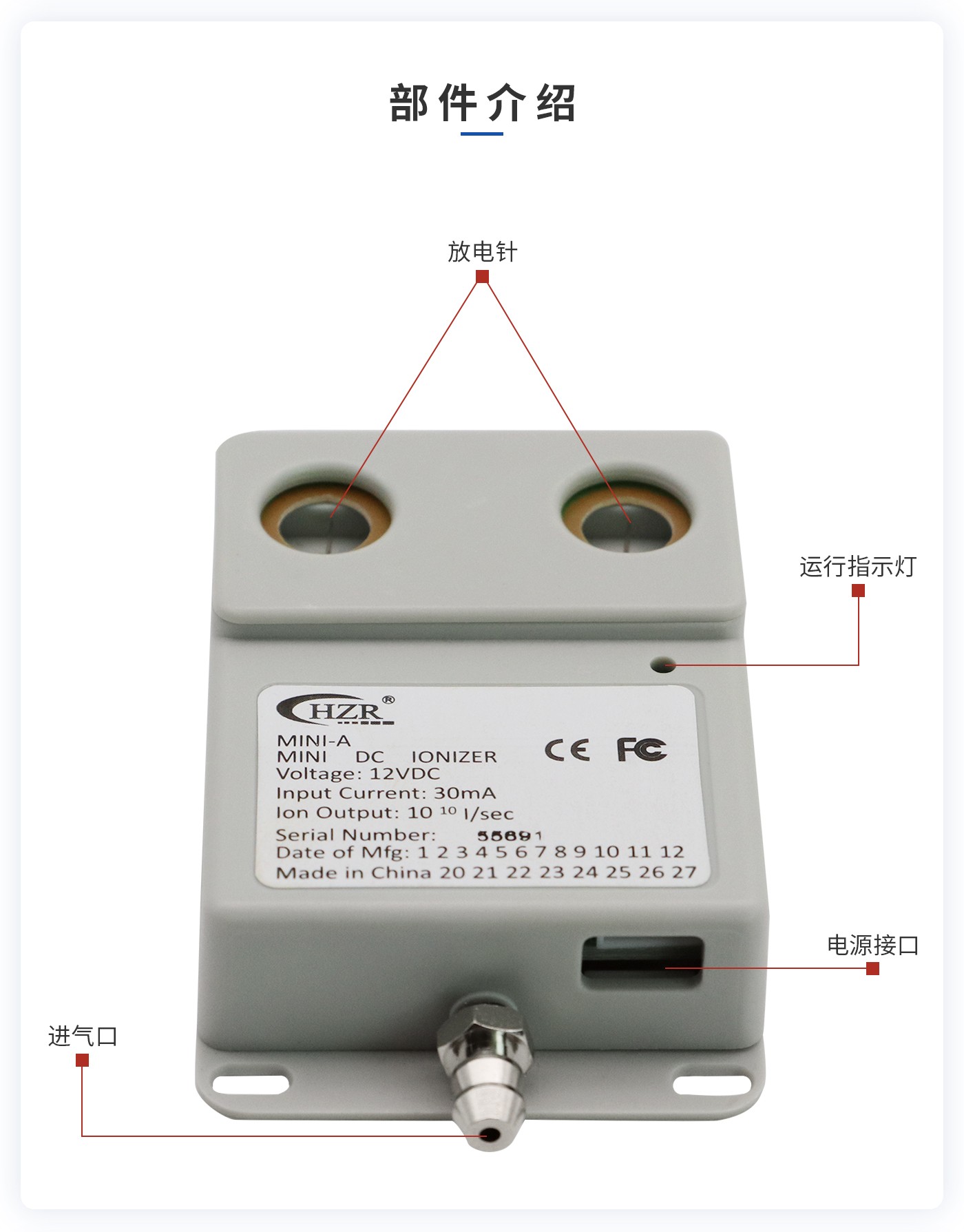 離子風(fēng)機|離子風(fēng)棒|靜電消除器|ESD門禁系統(tǒng)|HZR