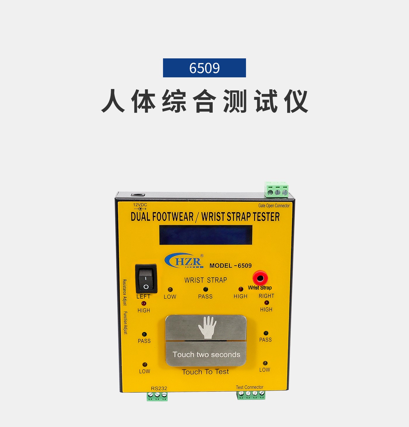 離子風(fēng)機|離子風(fēng)棒|靜電消除器|ESD門禁系統(tǒng)|HZR