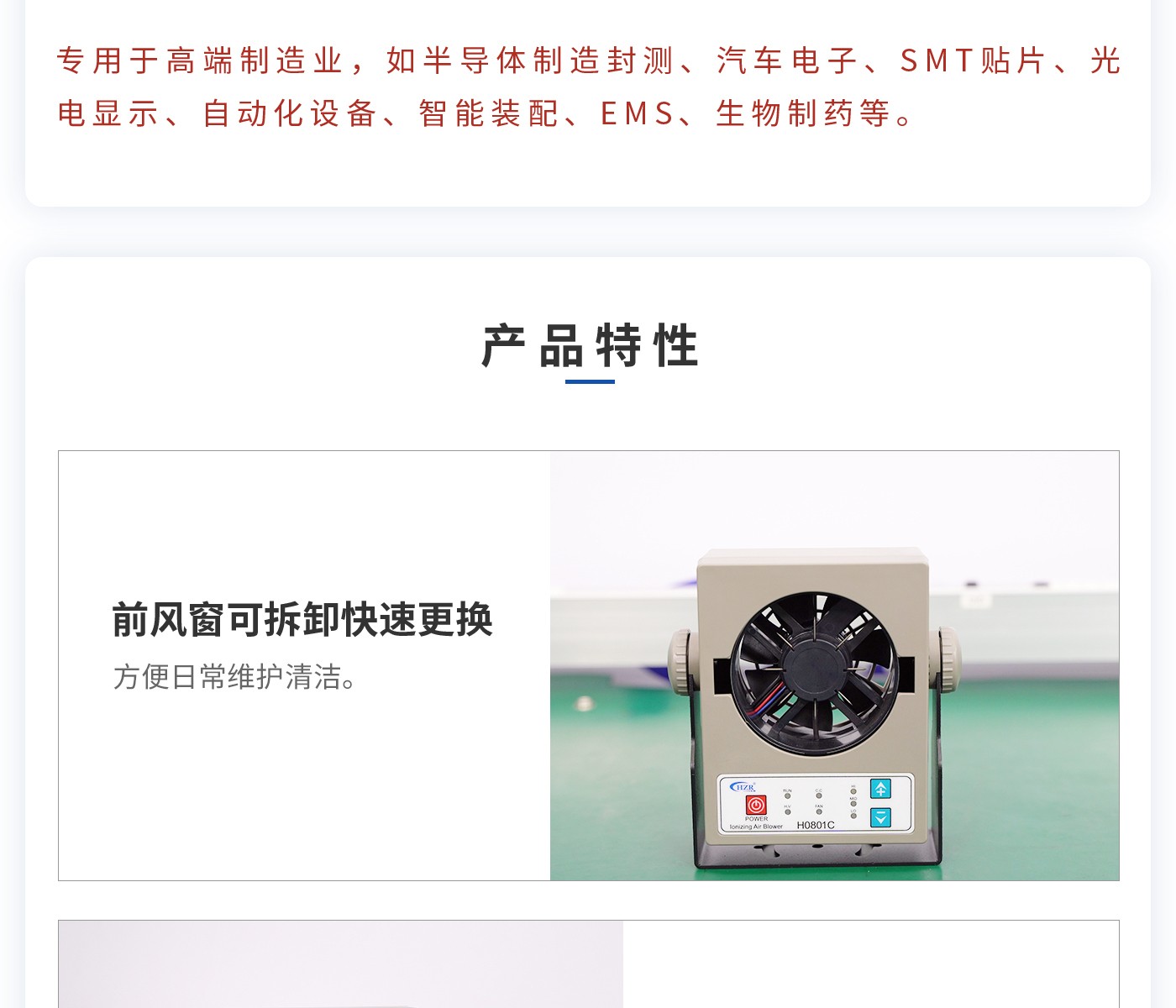 離子風(fēng)機(jī)|離子風(fēng)棒|靜電消除器|ESD門禁系統(tǒng)|HZR