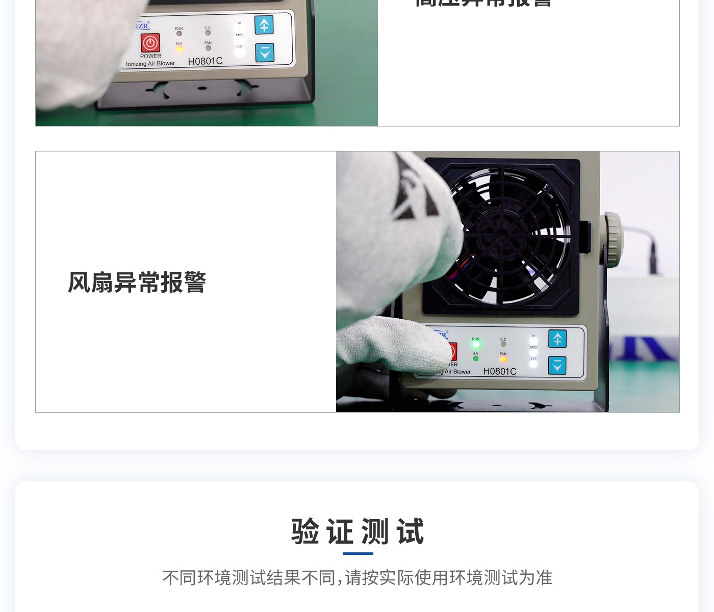 離子風(fēng)機(jī)|離子風(fēng)棒|靜電消除器|ESD門禁系統(tǒng)|HZR
