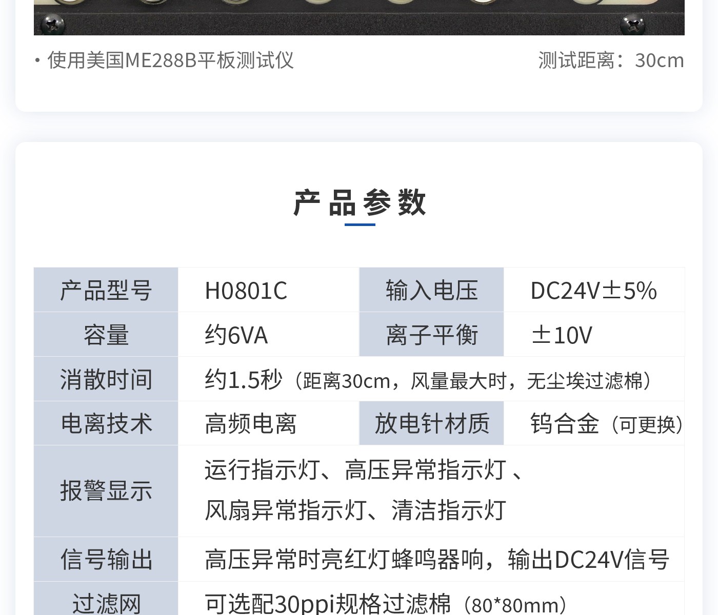 離子風(fēng)機(jī)|離子風(fēng)棒|靜電消除器|ESD門禁系統(tǒng)|HZR