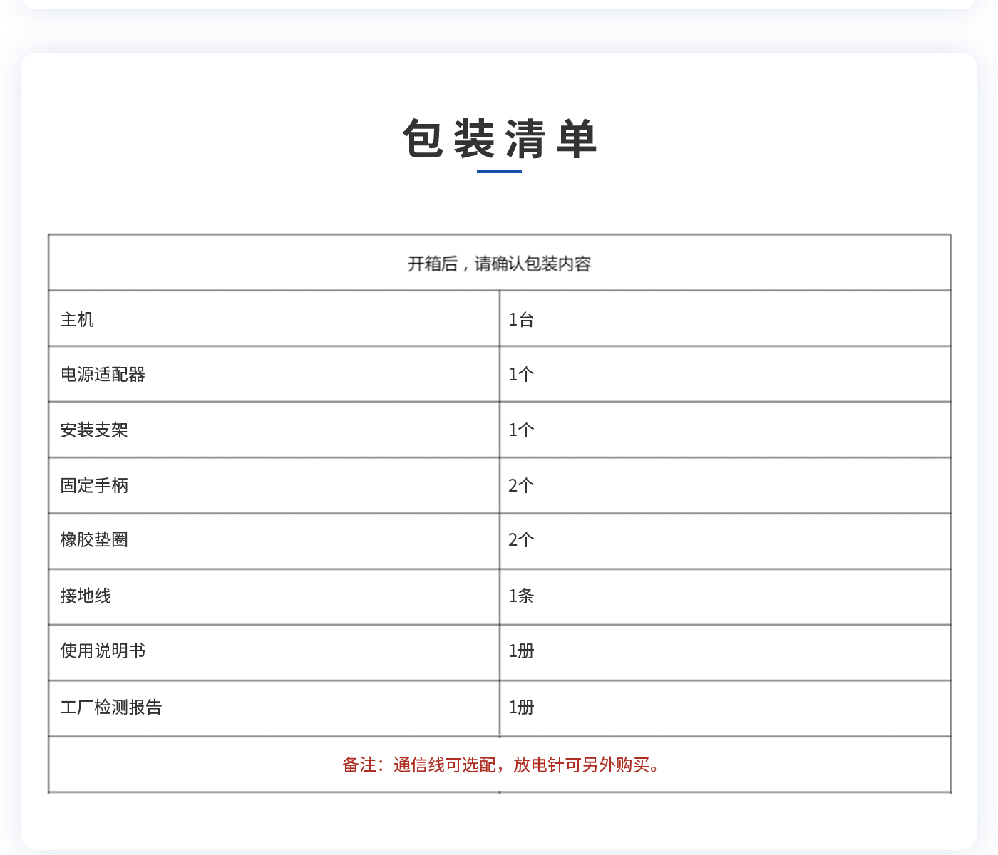 離子風(fēng)機(jī)|離子風(fēng)棒|靜電消除器|ESD門禁系統(tǒng)|HZR
